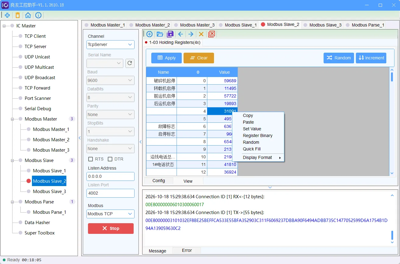 良友工控助手Modbus 从站模拟工具界面截图